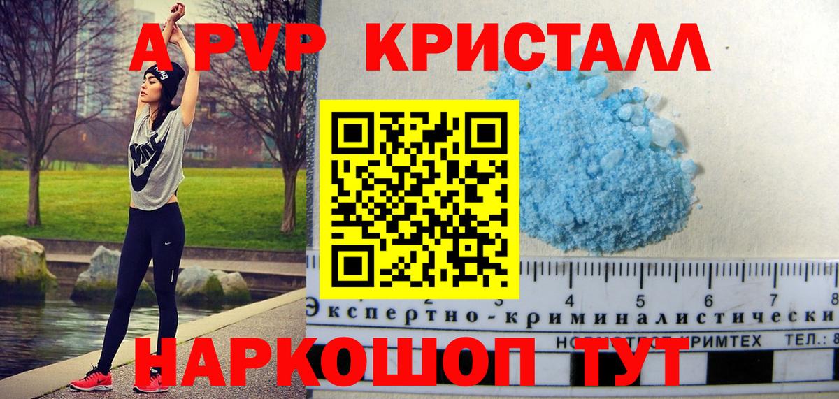Северобайкальск  APVP Соль  Alpha PVP мука  A-PVP VHQ  Вход с VPN 