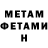 Метадон мёд Rustam Narzibekov