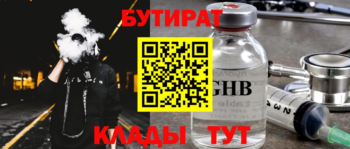 Северобайкальск  БУТИРАТ буратино  Вход с VPN 