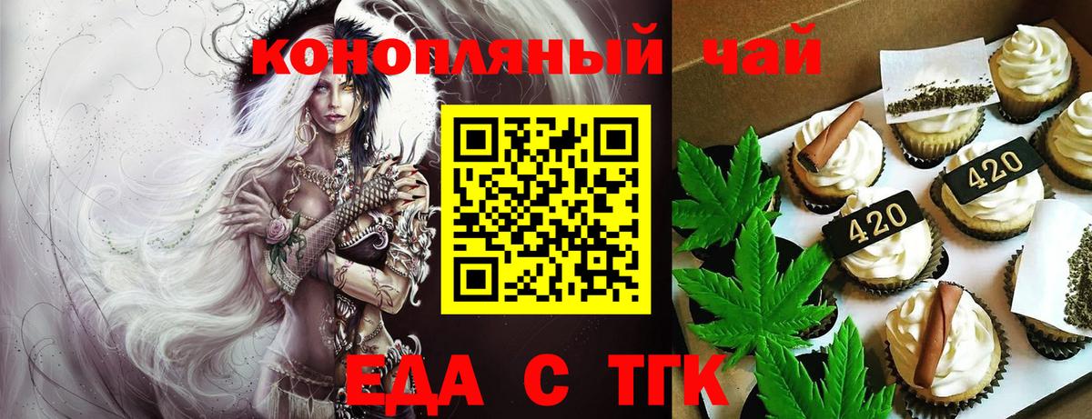 Canna-Cookies марихуана  Вход с VPN  Северобайкальск 