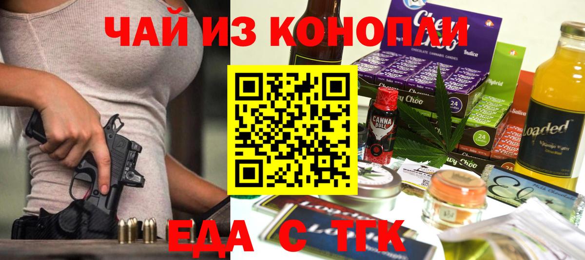 Cannafood марихуана  Северобайкальск 