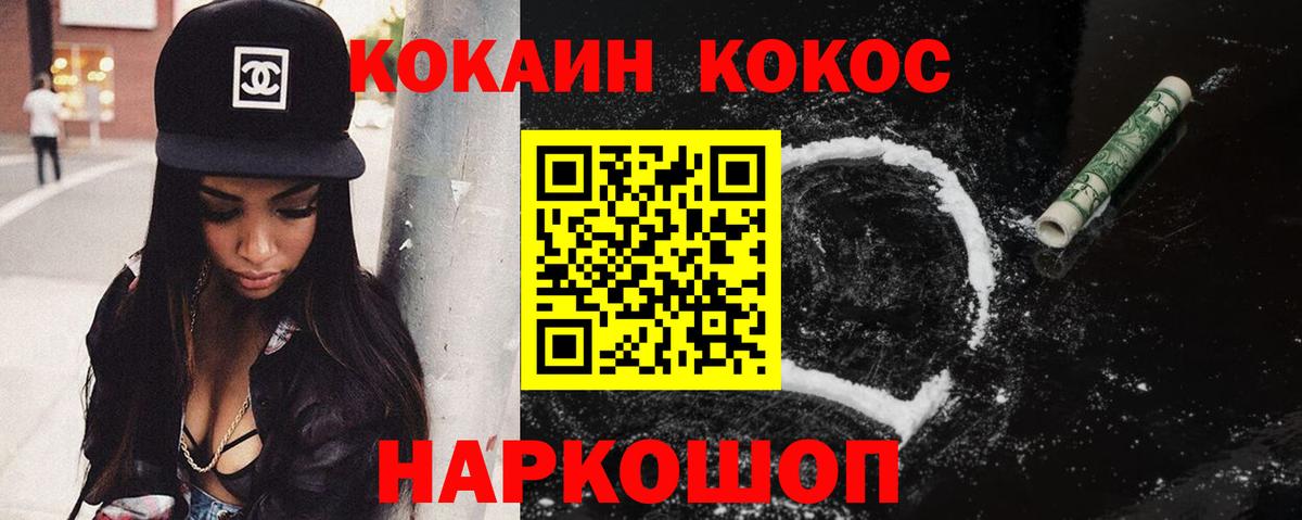 КОКАИН Перу Северобайкальск