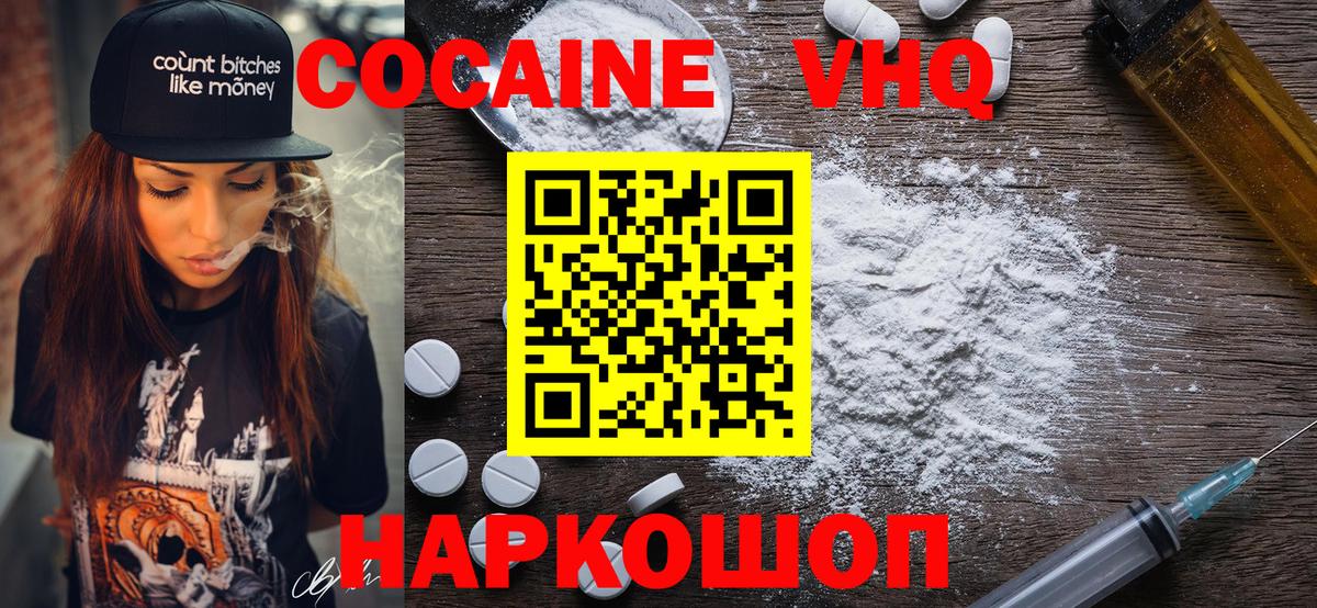 Cocaine  COCAIN Эквадор  COCAIN Боливия  Вход с VPN  Северобайкальск 