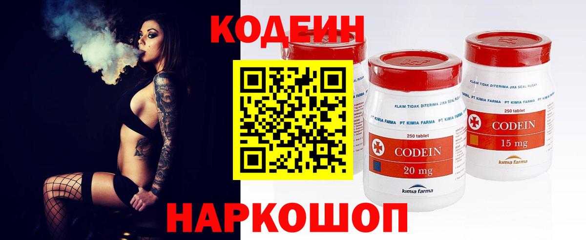 Codein напиток Lean (лин)  Северобайкальск  наркотики  Codein напиток Lean (лин) 