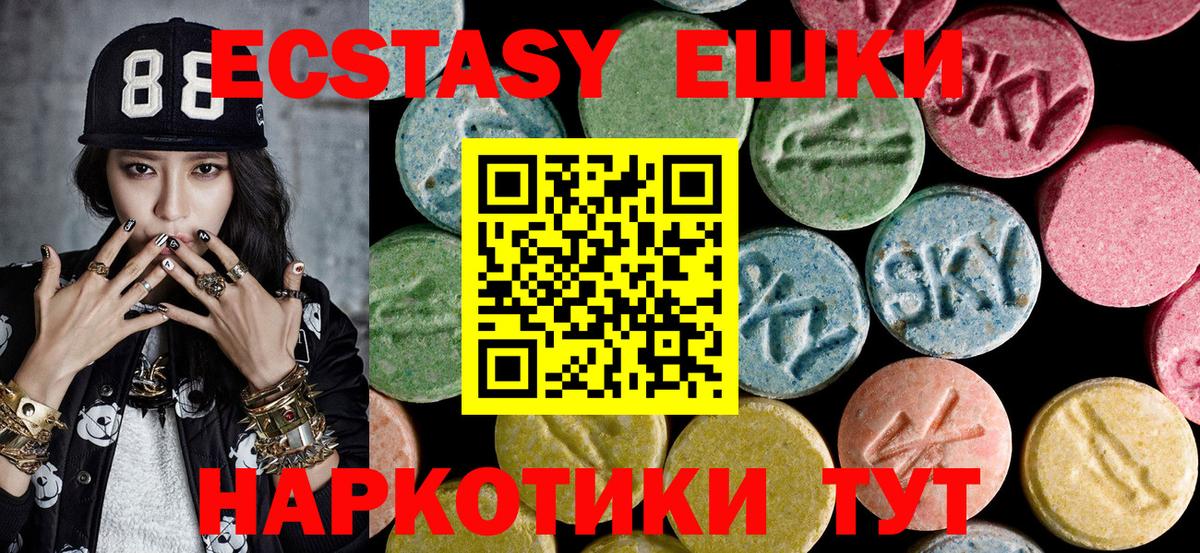 Ecstasy 300 mg  Вход с VPN  Ecstasy  Экстази MDMA  Северобайкальск 