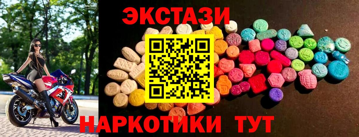 Ecstasy TESLA  Ecstasy  Северобайкальск  Ecstasy DUBAI 