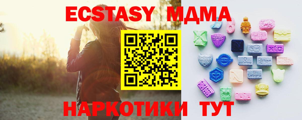 Ecstasy ешки Северобайкальск