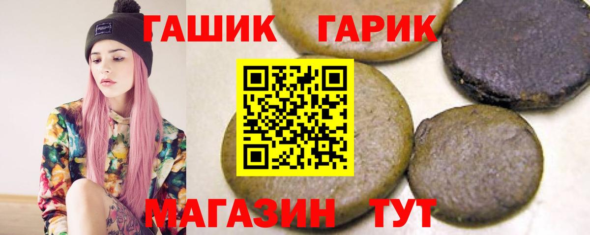 Гашиш хэш Северобайкальск