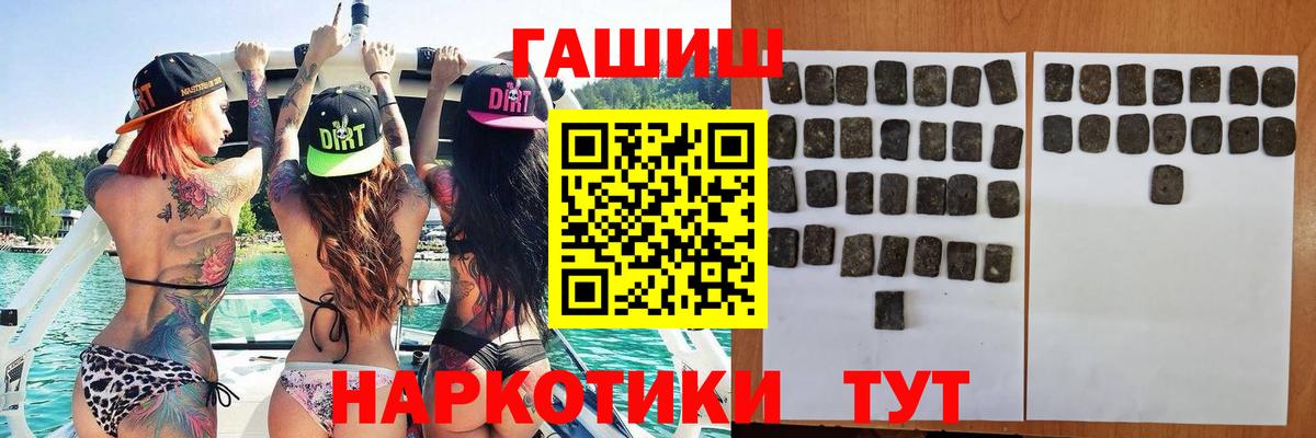 ГАШИШ хэш  Вход с VPN  Северобайкальск  Гашиш Изолятор 
