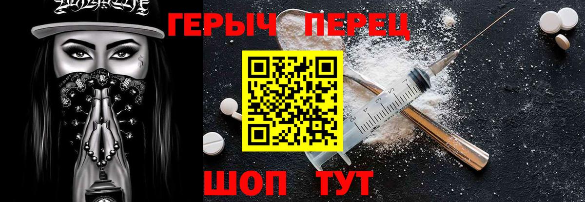 Северобайкальск  ГЕРОИН герыч  Вход с VPN 
