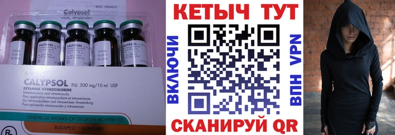 Кетамин VHQ Северобайкальск