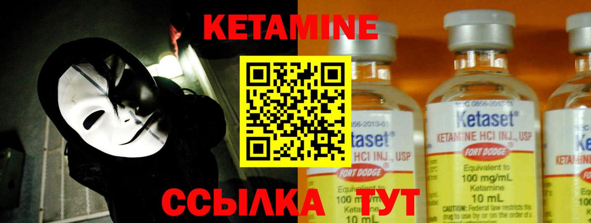 Кетамин ketamine  Вход с VPN  Северобайкальск  Кетамин ketamine 