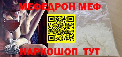 MESCALINE Краснокаменск