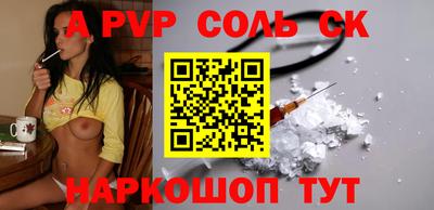 альфа пвп Краснознаменск