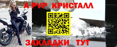 альфа пвп Краснознаменск