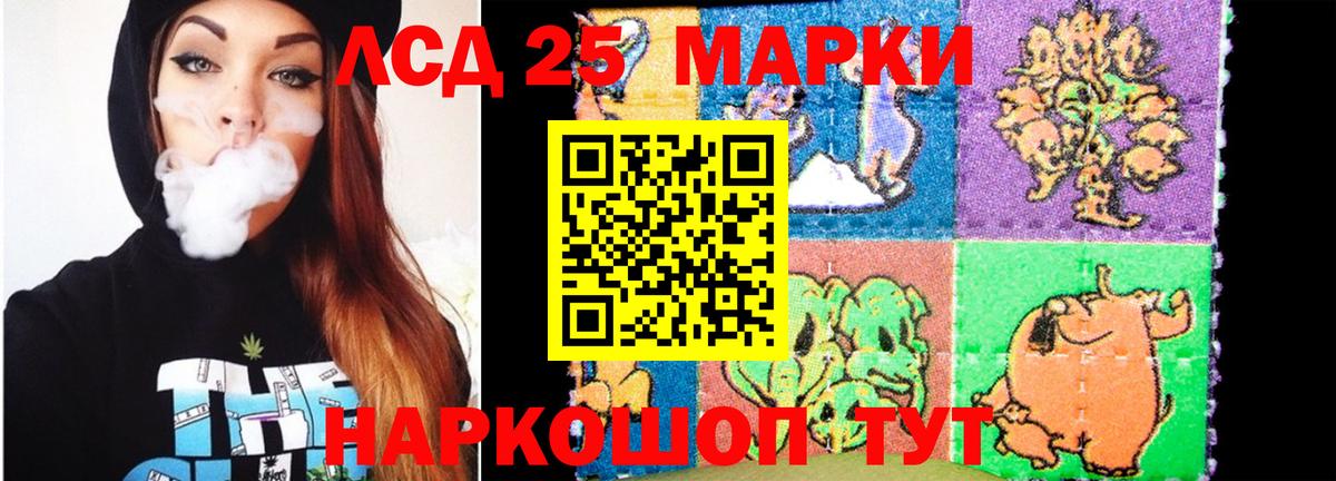 Лсд 25 экстази ecstasy  Северобайкальск  ЛСД экстази кислота 