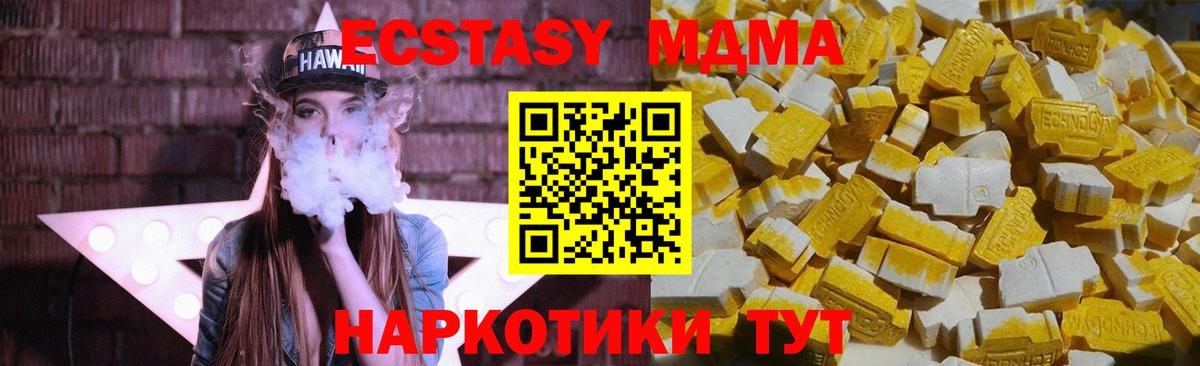 MDMA VHQ  Вход с VPN  МДМА VHQ  Северобайкальск 
