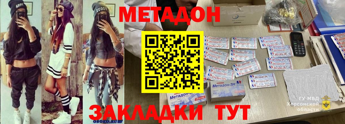 Метадон мёд  Метадон мёд  Вход с VPN  Северобайкальск 