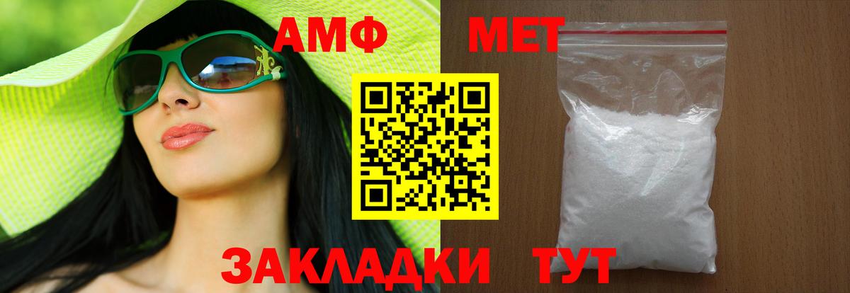 Метамфетамин витя  Вход с VPN  Северобайкальск  Метамфетамин витя 