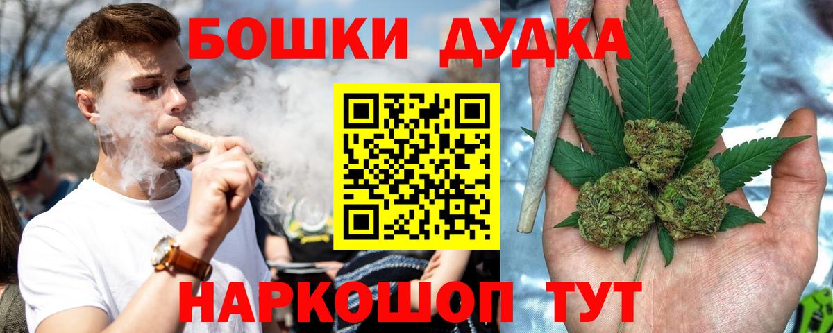Канабис OG Kush  Конопля THC 21%  Северобайкальск  Вход с VPN  МАРИХУАНА ГИДРОПОН 